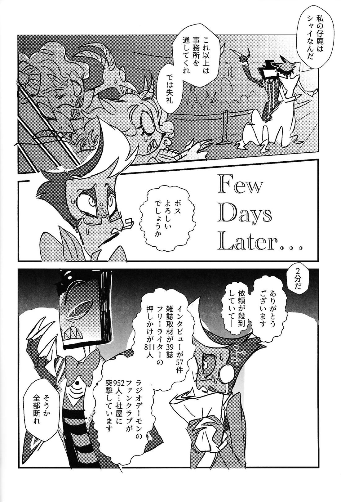 Marriage In Blue 31ページ