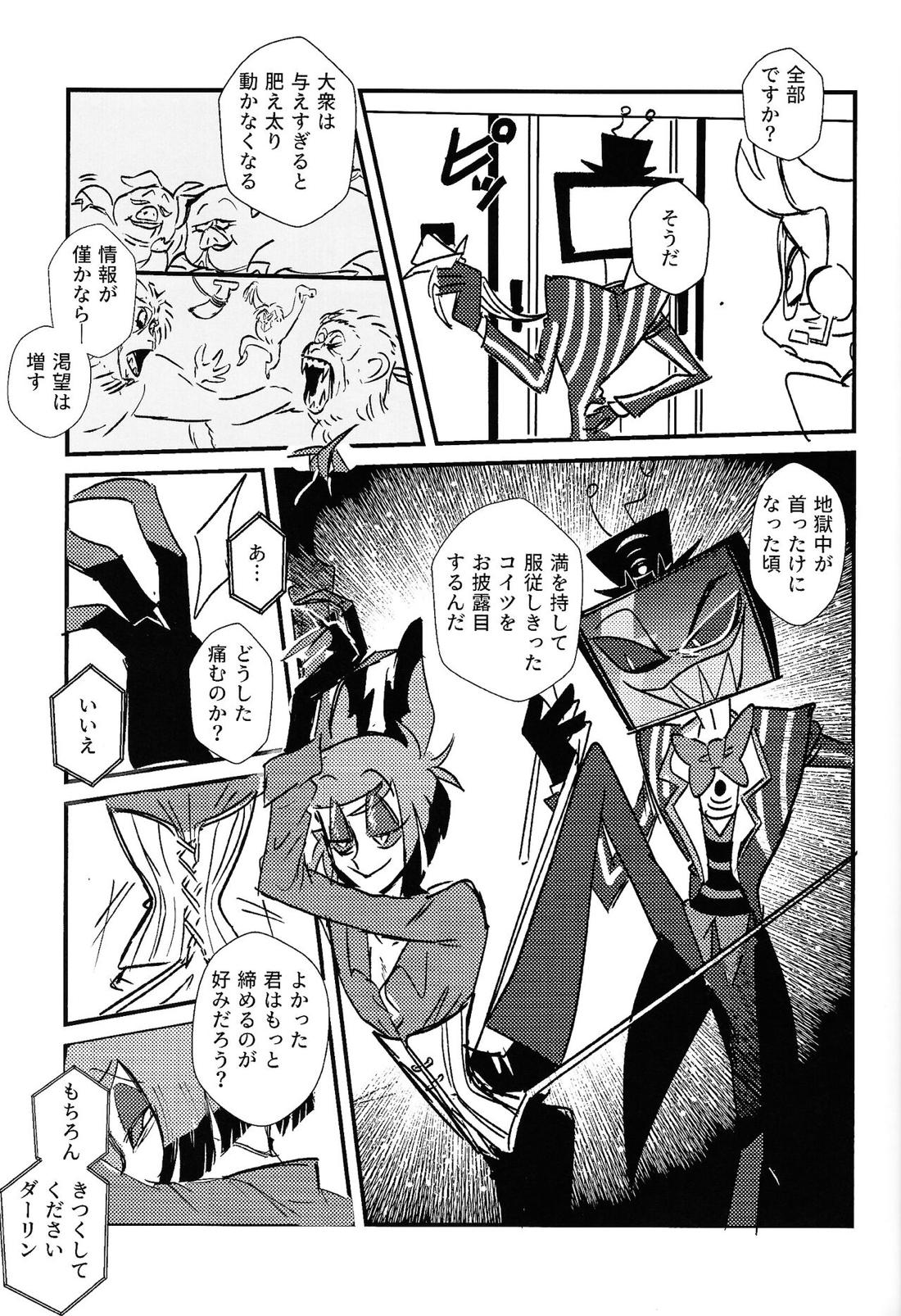 Marriage In Blue 32ページ