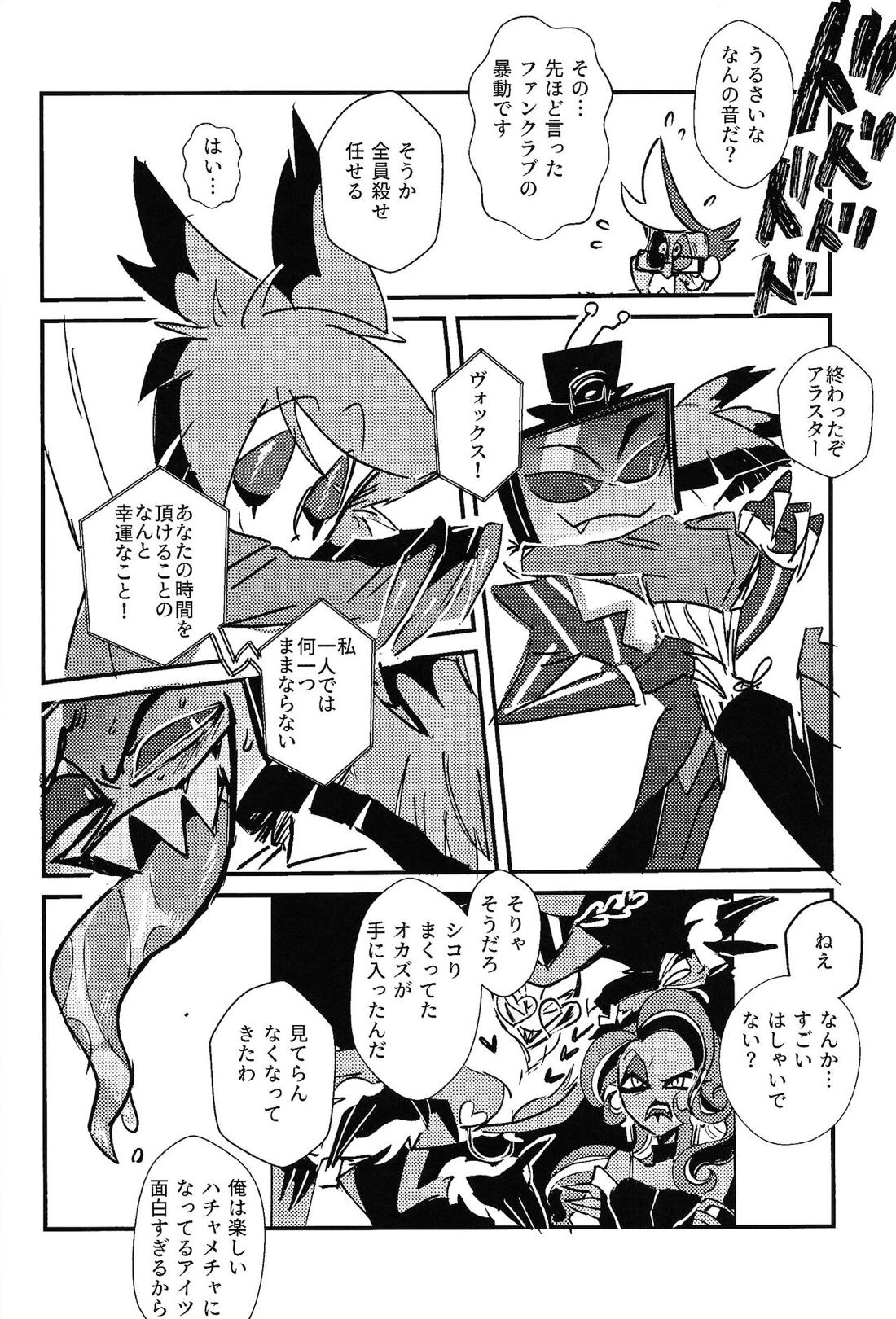 Marriage In Blue 33ページ