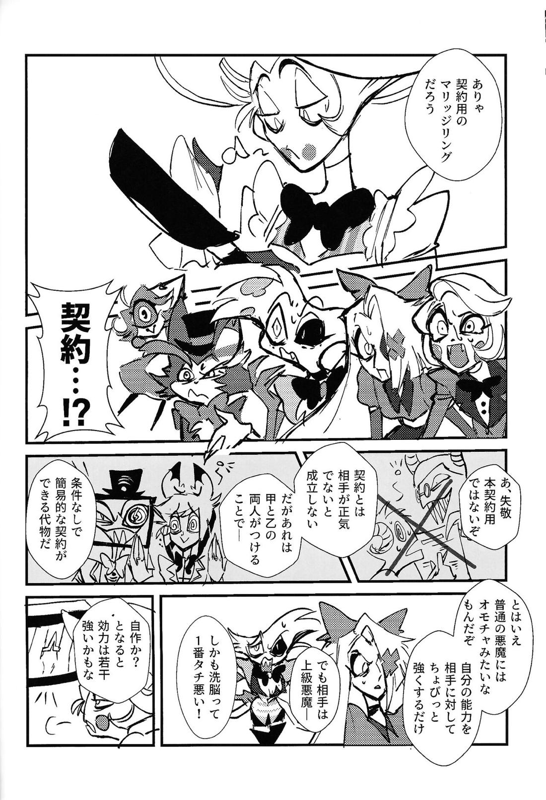 Marriage In Blue 35ページ