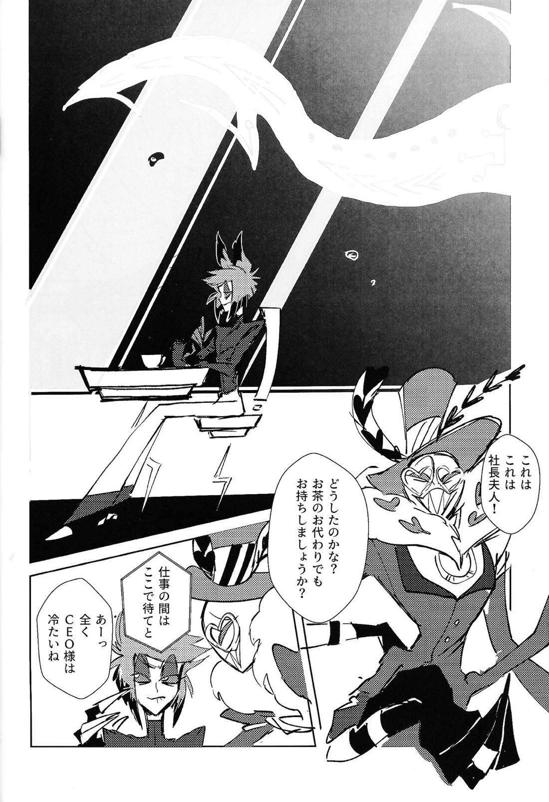 Marriage In Blue 39ページ