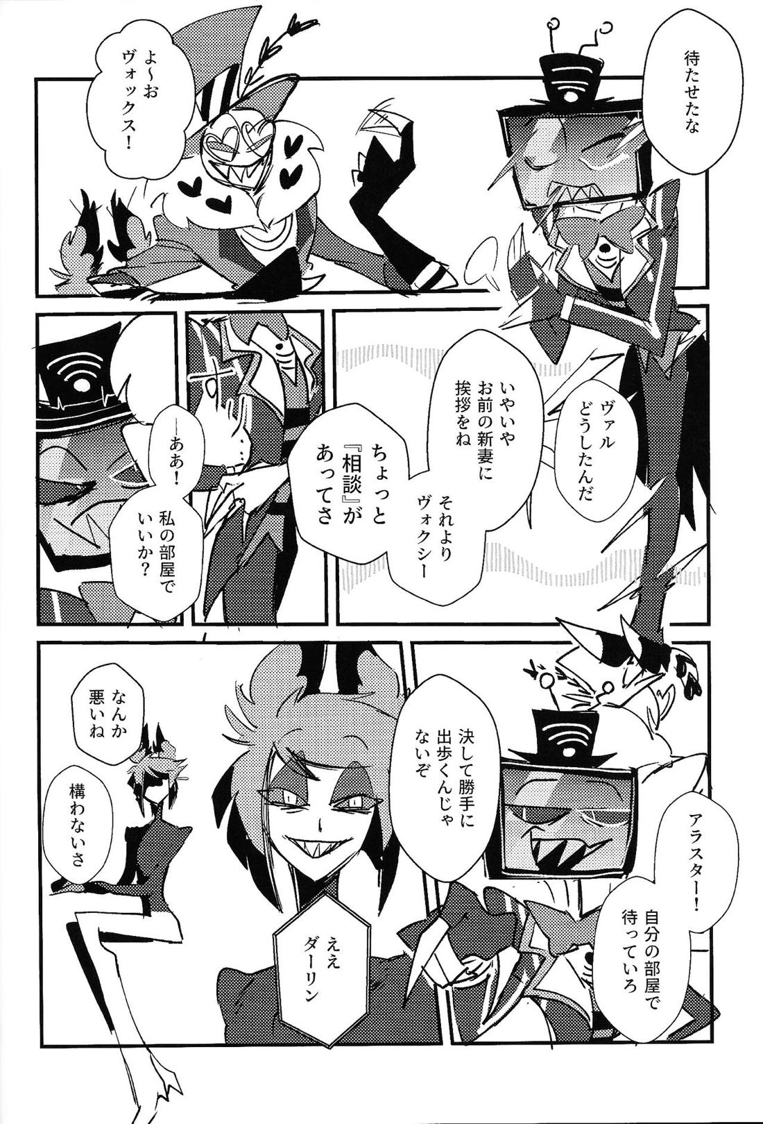 Marriage In Blue 41ページ