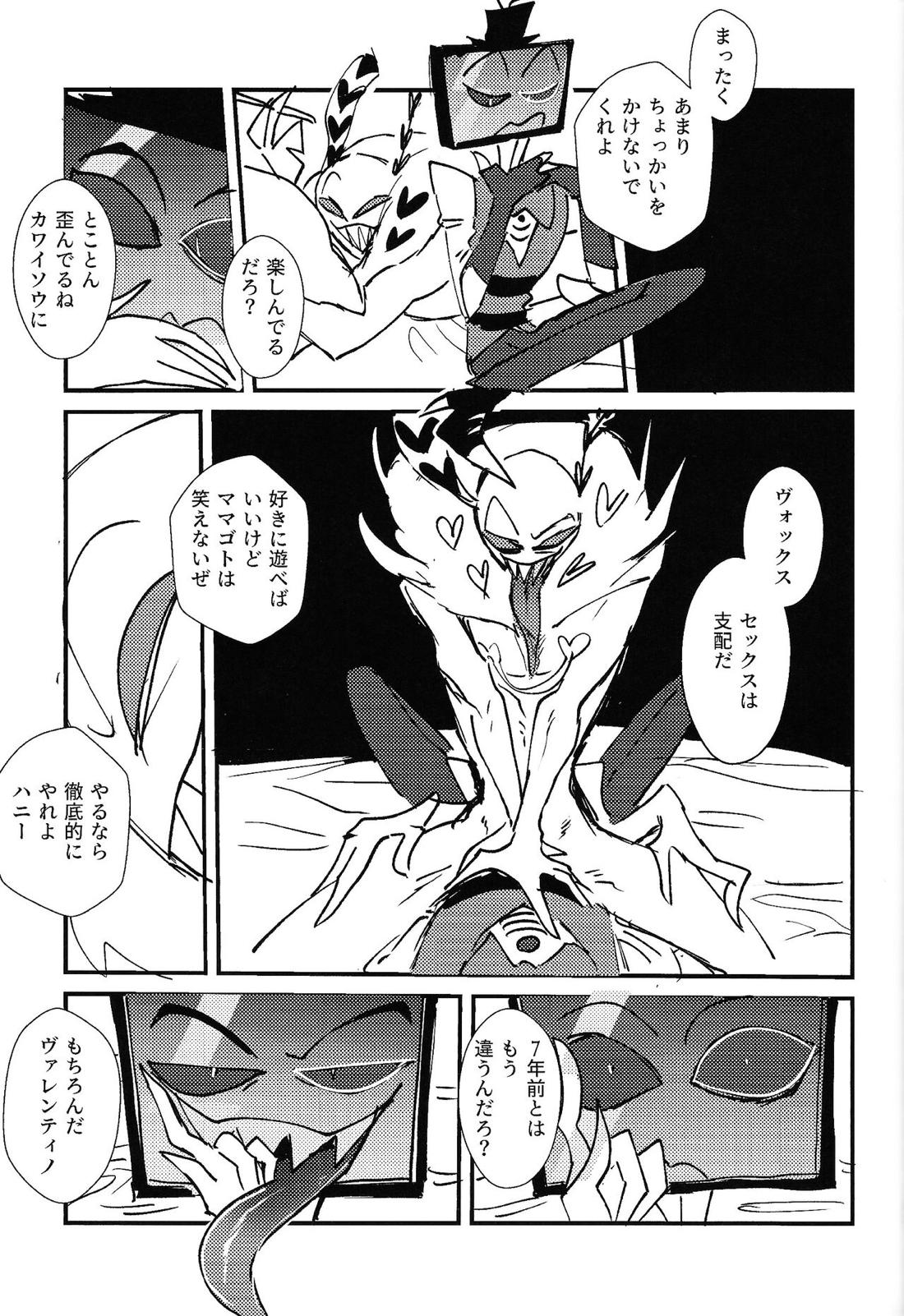 Marriage In Blue 42ページ