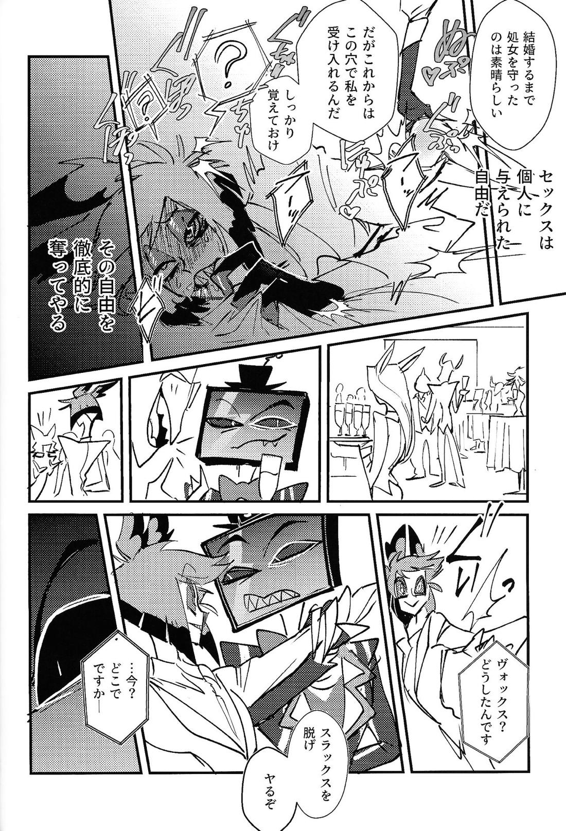 Marriage In Blue 43ページ