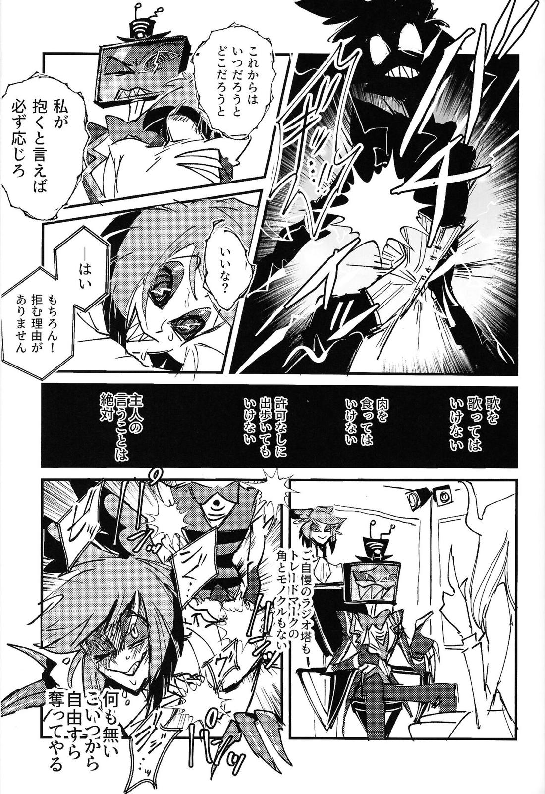 Marriage In Blue 44ページ