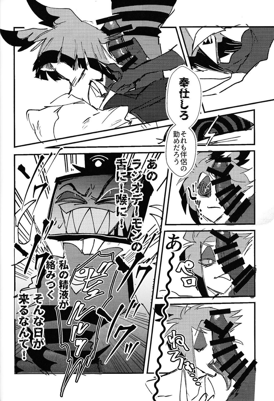 Marriage In Blue 45ページ