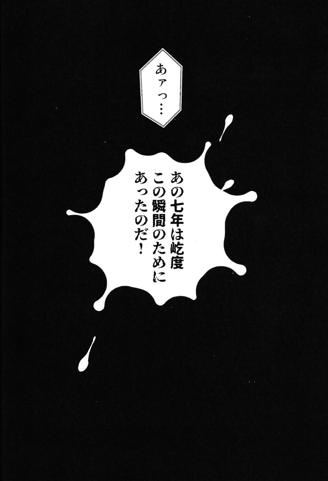 Marriage In Blue 47ページ