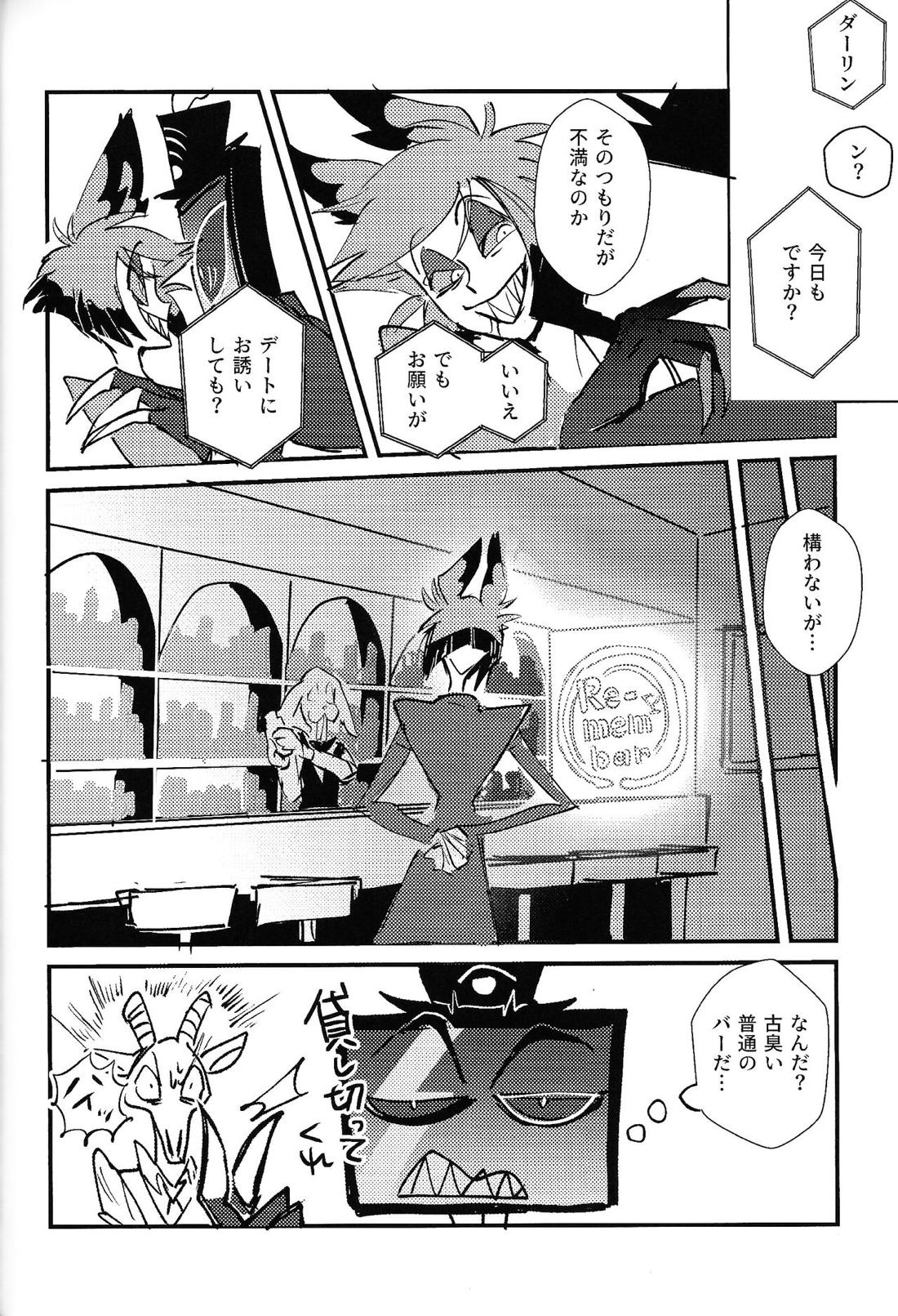 Marriage In Blue 49ページ