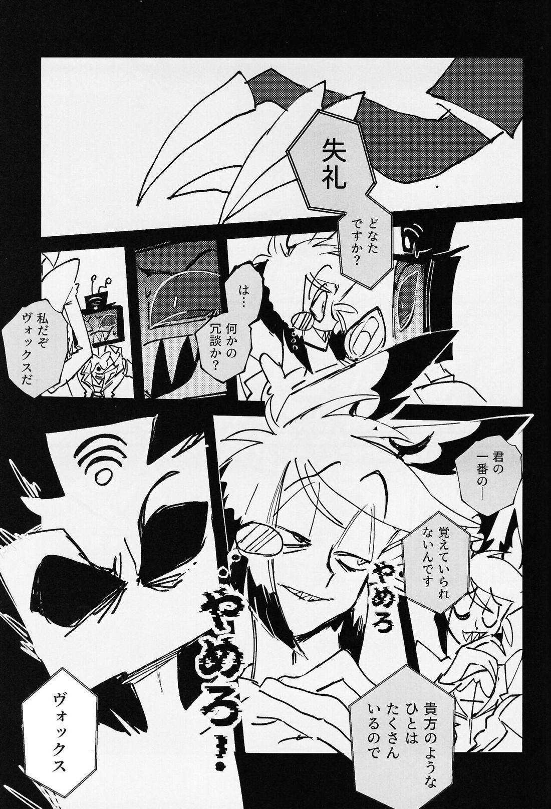 Marriage In Blue 52ページ