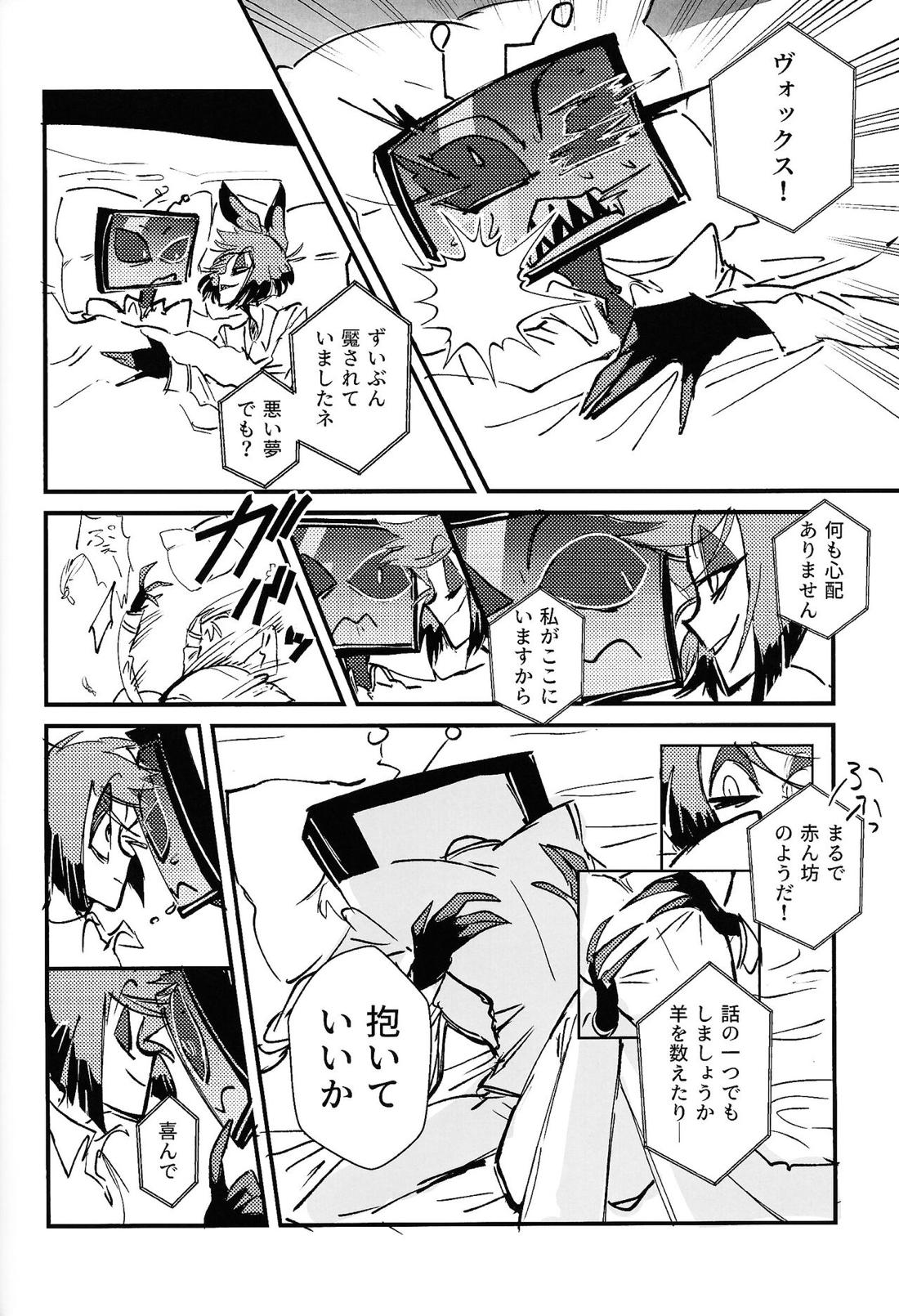 Marriage In Blue 53ページ