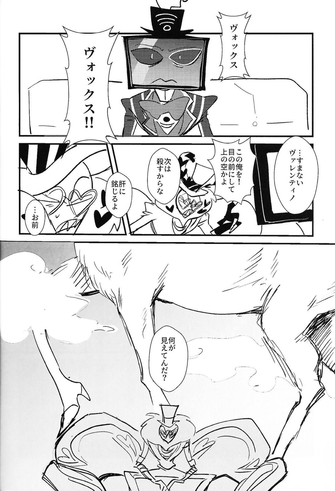 Marriage In Blue 55ページ