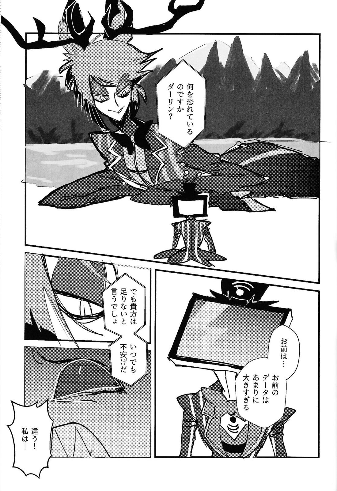 Marriage In Blue 56ページ