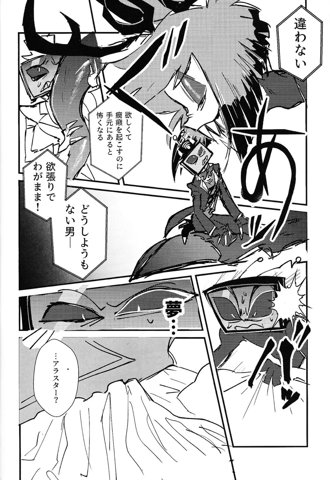 Marriage In Blue 57ページ