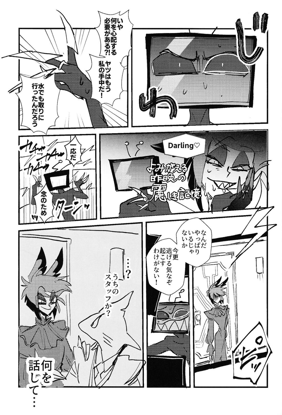 Marriage In Blue 58ページ