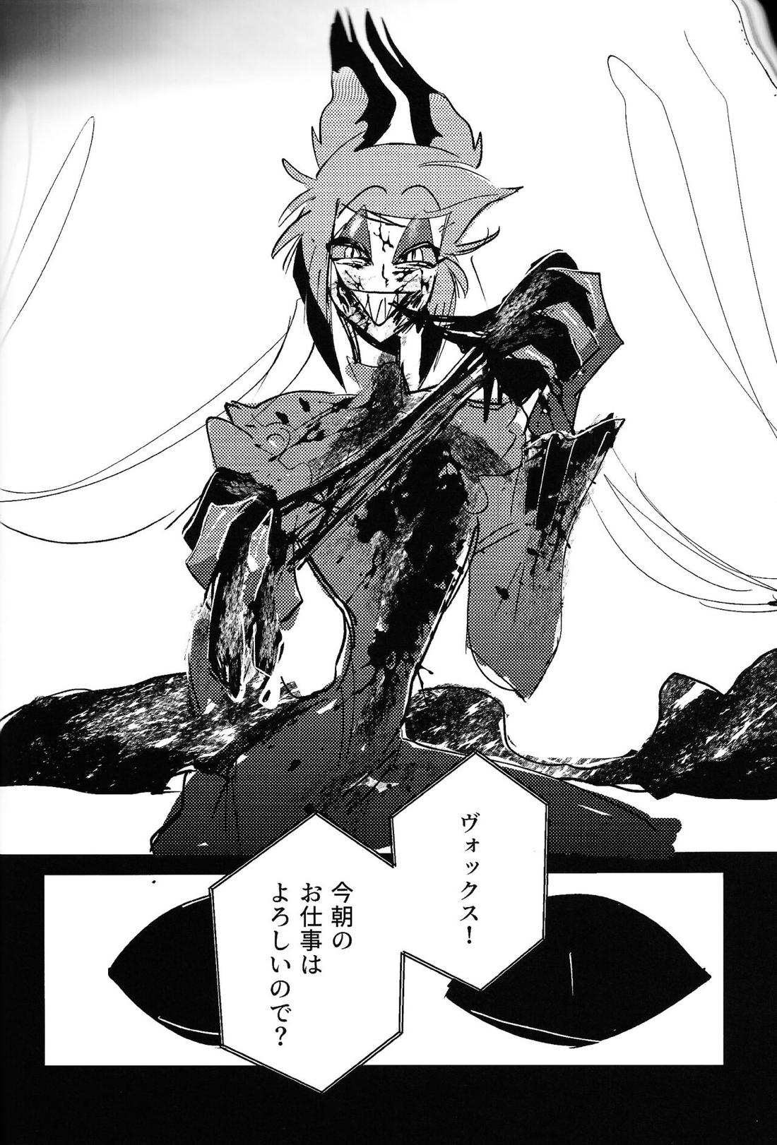 Marriage In Blue 61ページ