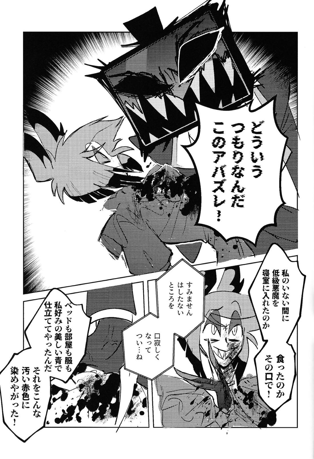 Marriage In Blue 62ページ