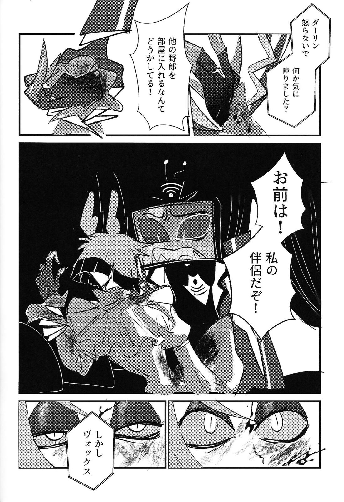 Marriage In Blue 63ページ