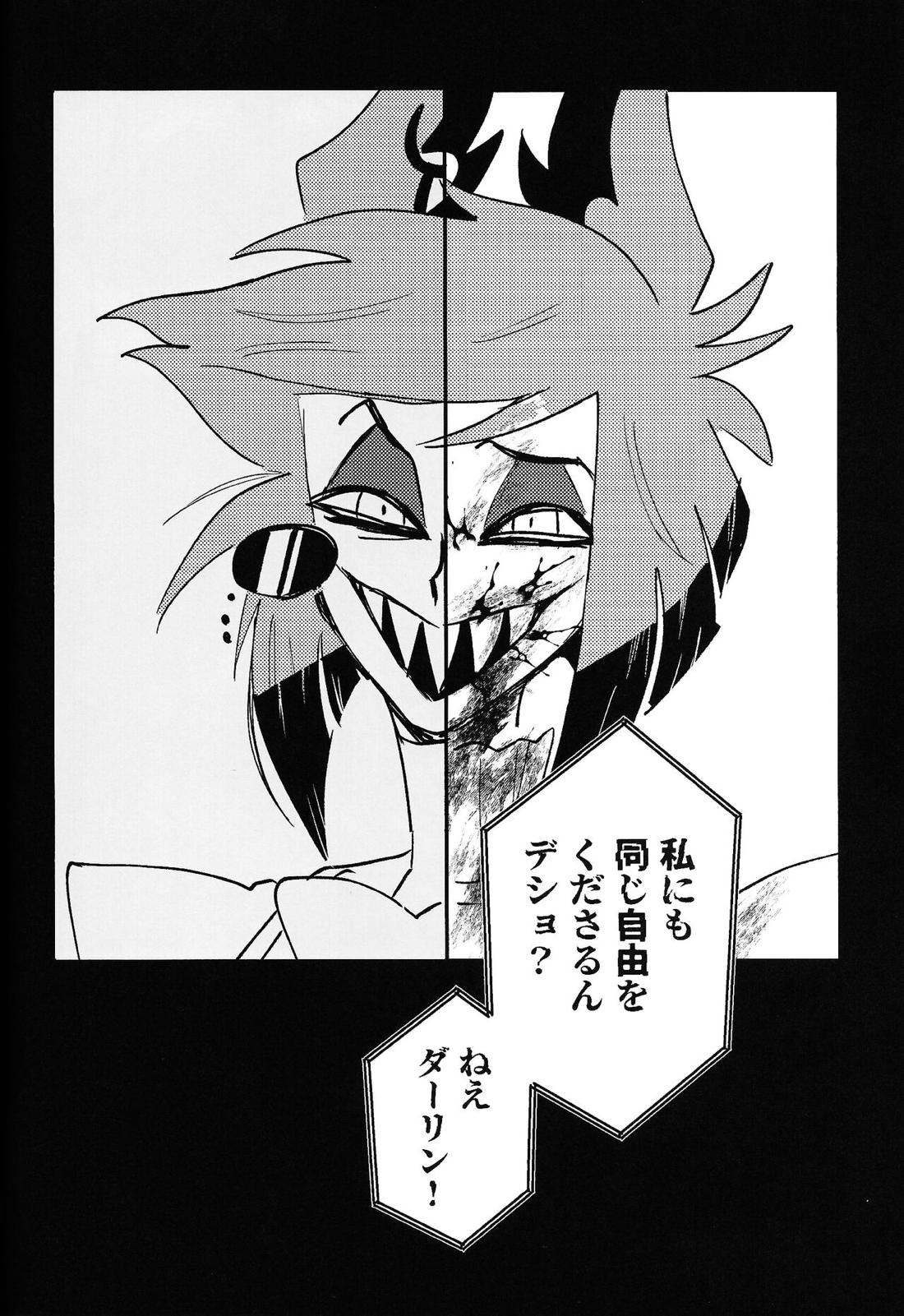 Marriage In Blue 65ページ