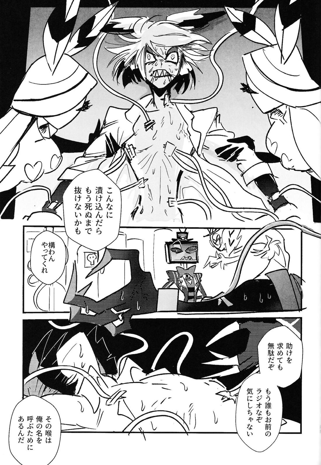 Marriage In Blue 68ページ