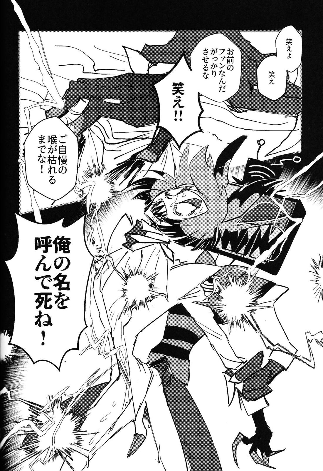 Marriage In Blue 71ページ