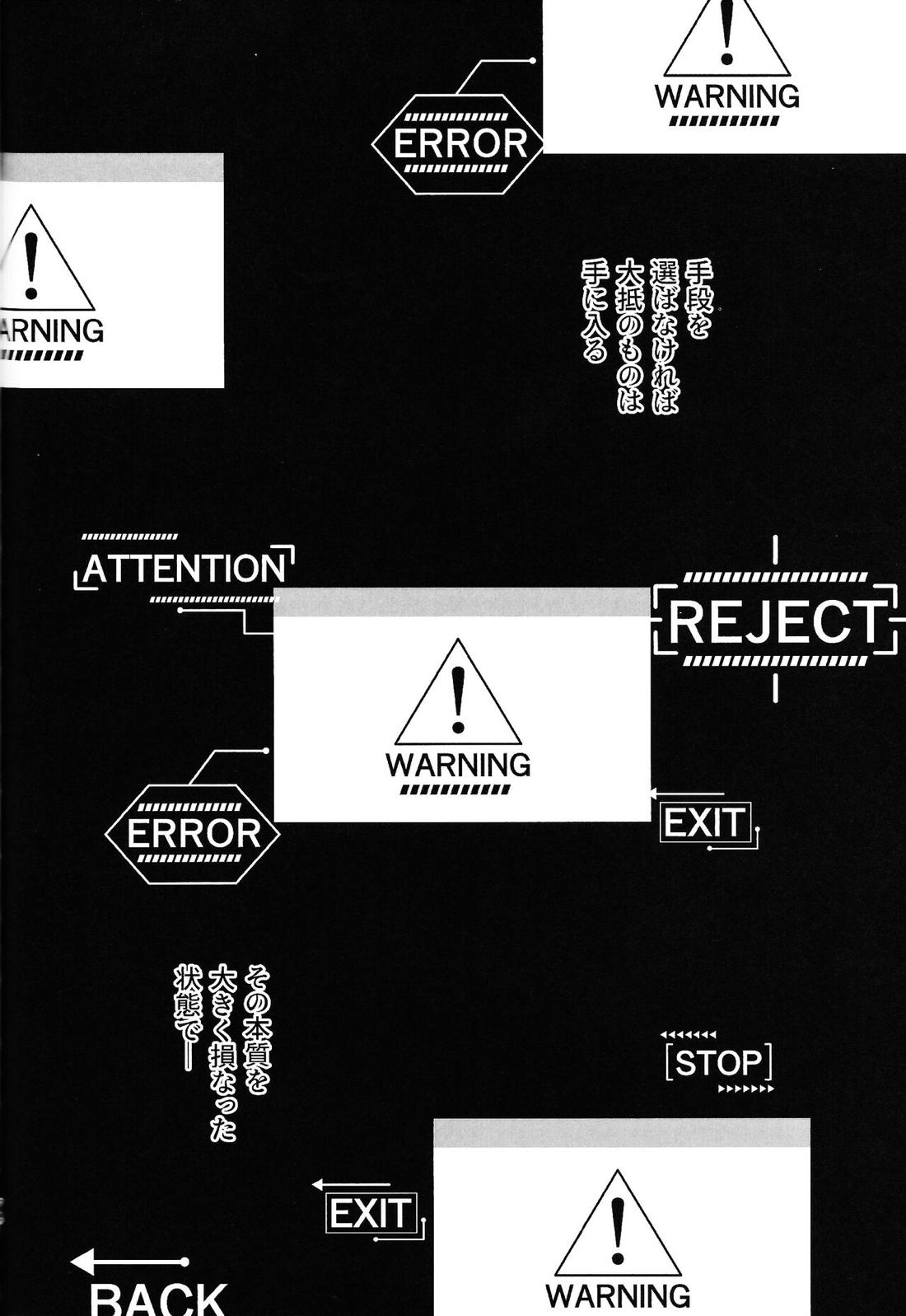 Marriage In Blue 73ページ