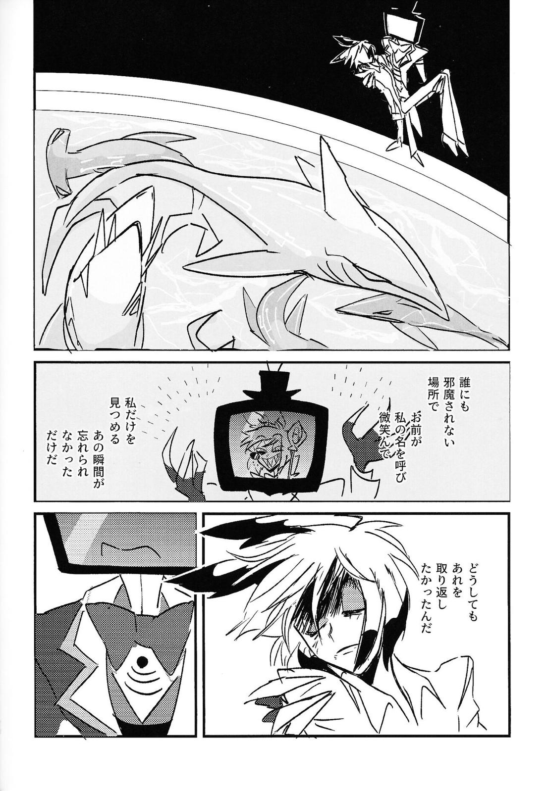 Marriage In Blue 77ページ