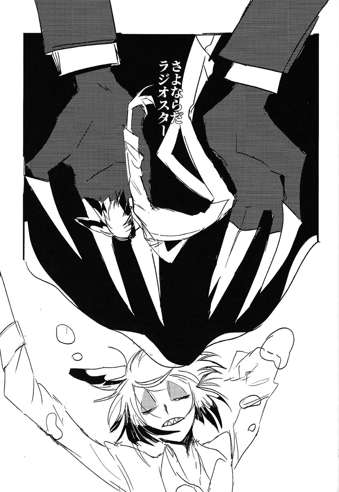 Marriage In Blue 78ページ