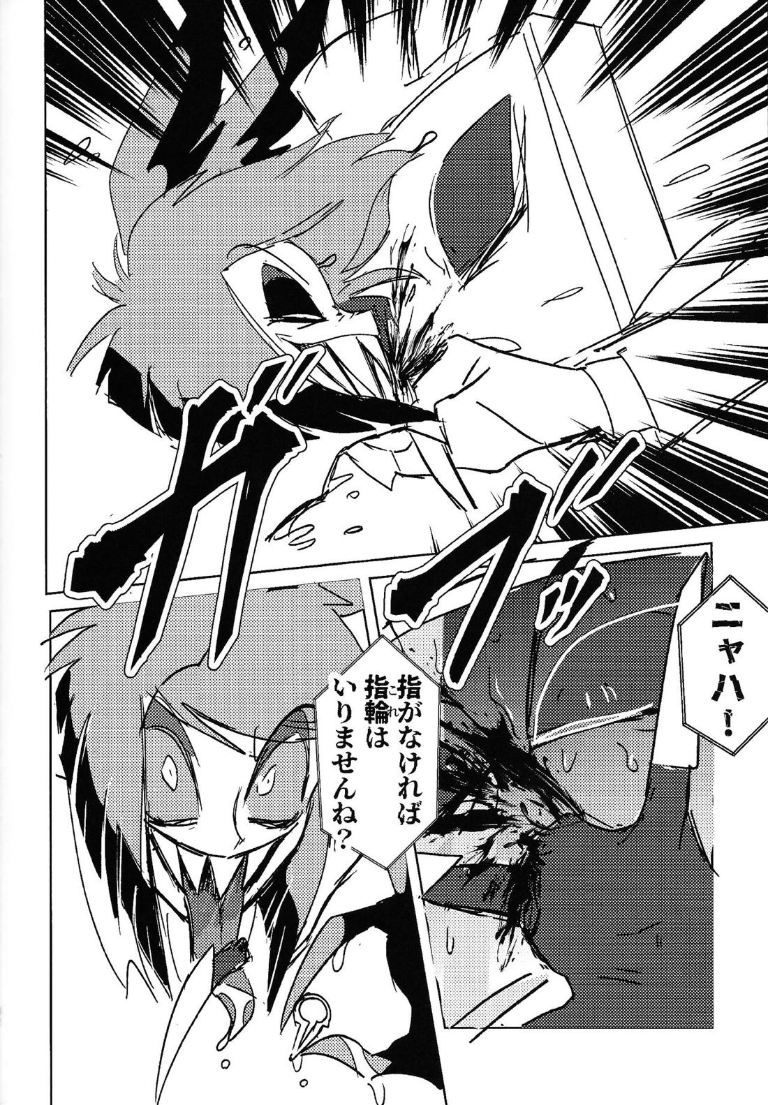 Marriage In Blue 81ページ