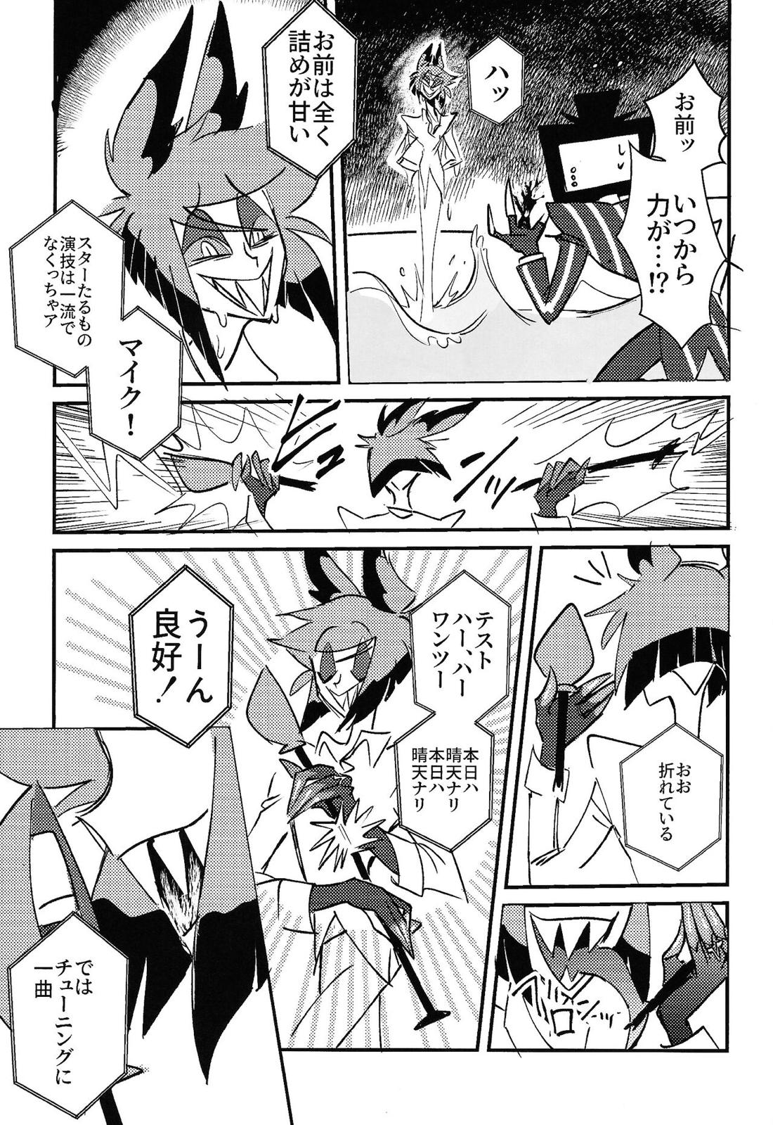 Marriage In Blue 82ページ