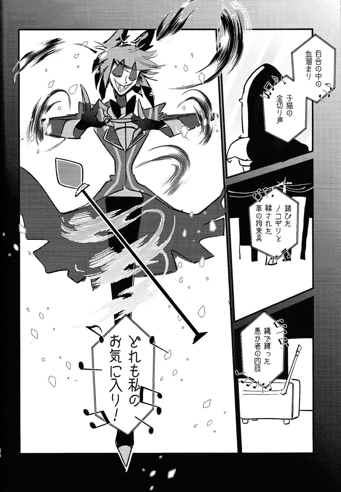 Marriage In Blue 83ページ