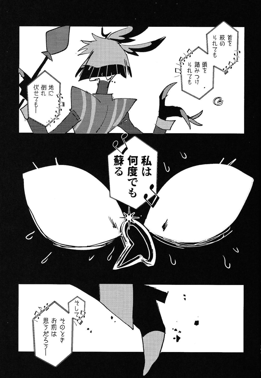 Marriage In Blue 84ページ