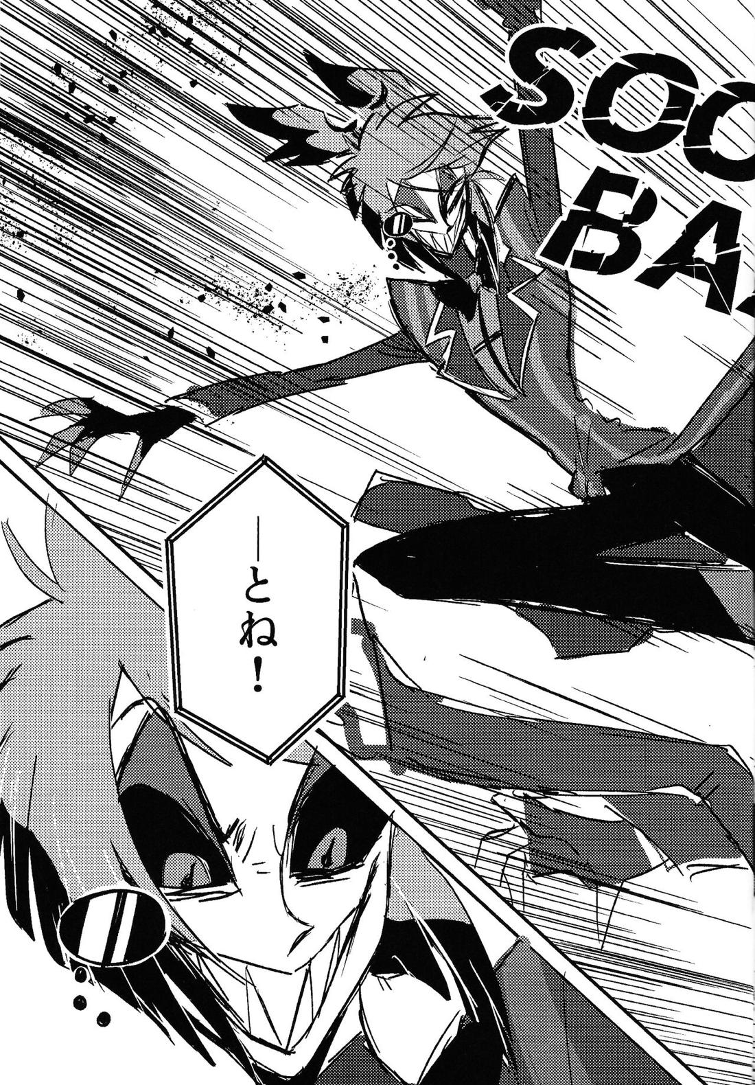 Marriage In Blue 86ページ