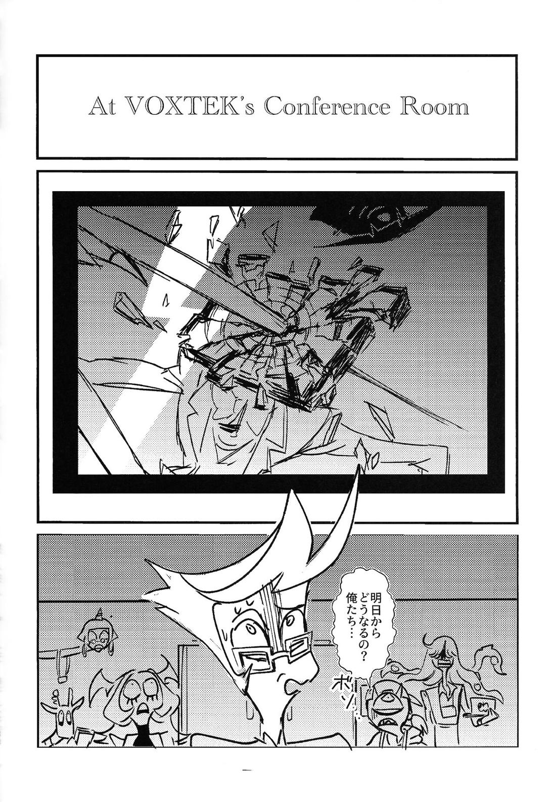 Marriage In Blue 87ページ