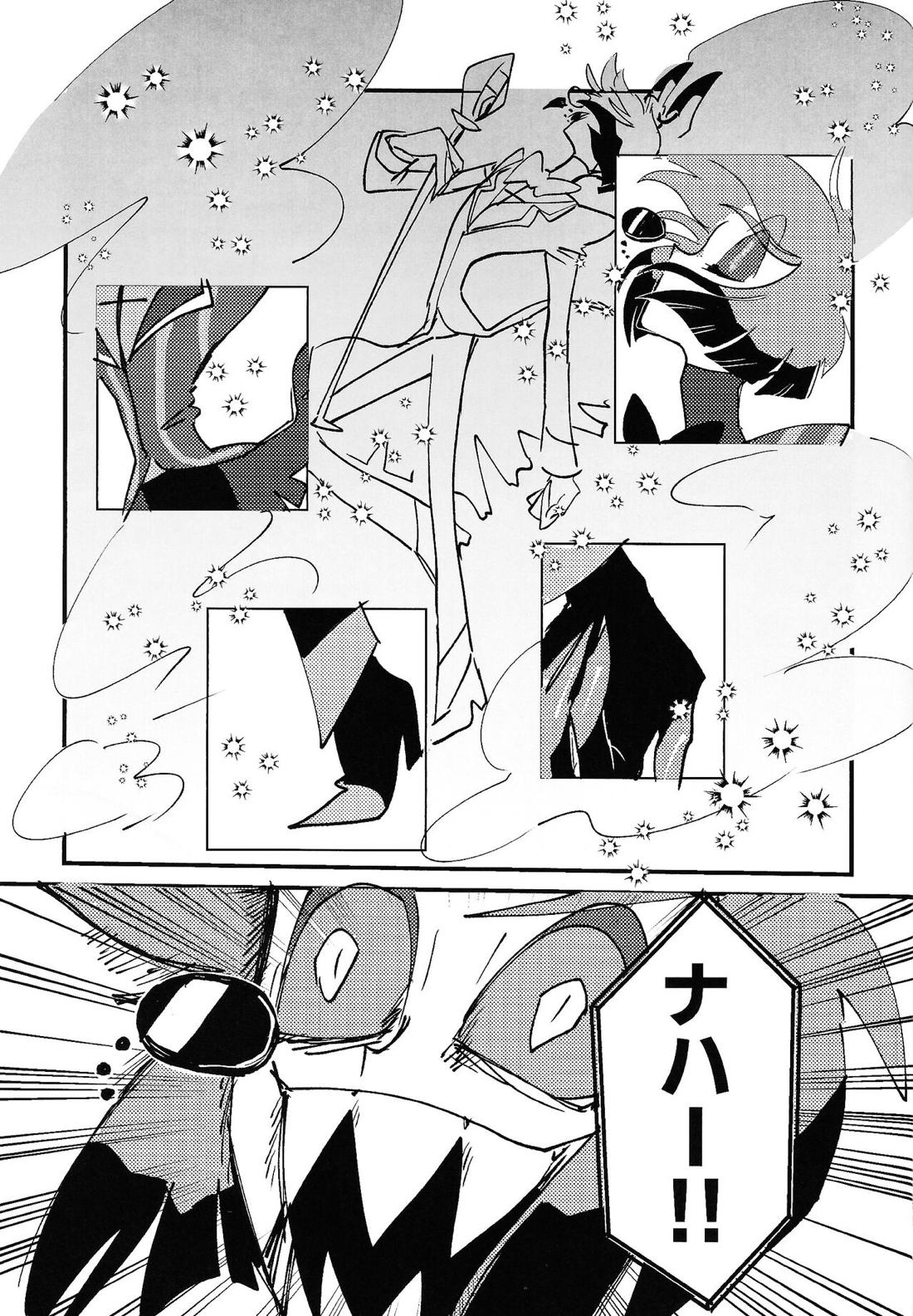 Marriage In Blue 88ページ