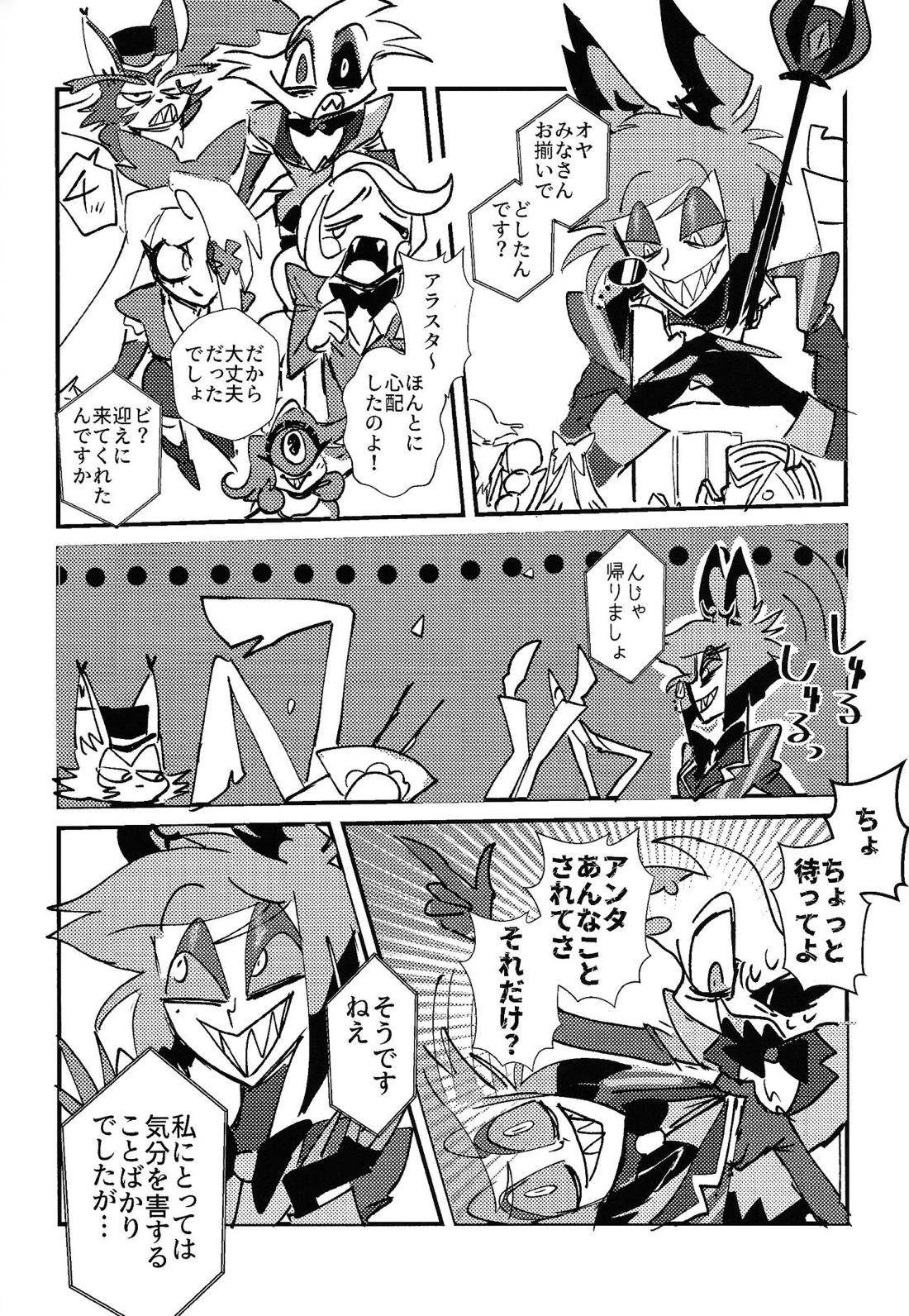 Marriage In Blue 91ページ