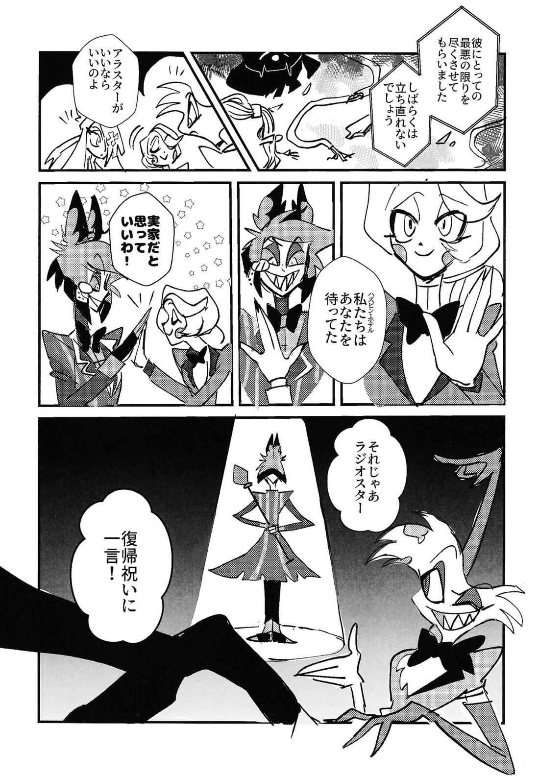 Marriage In Blue 92ページ