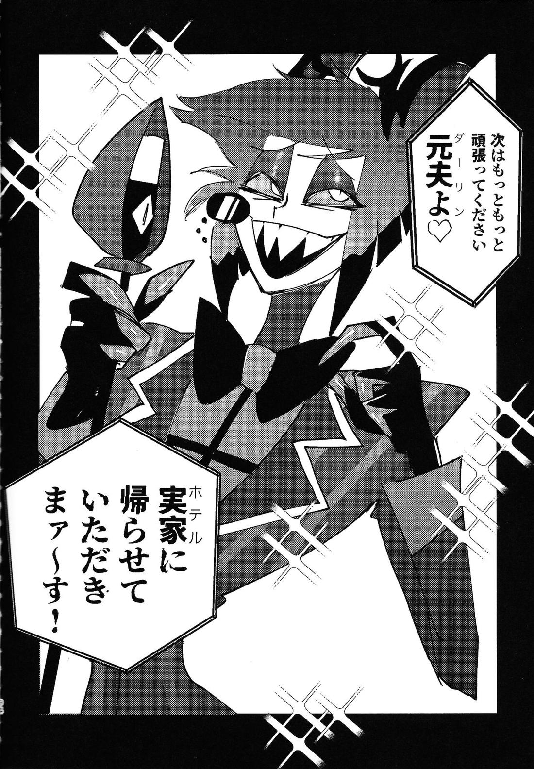 Marriage In Blue 93ページ