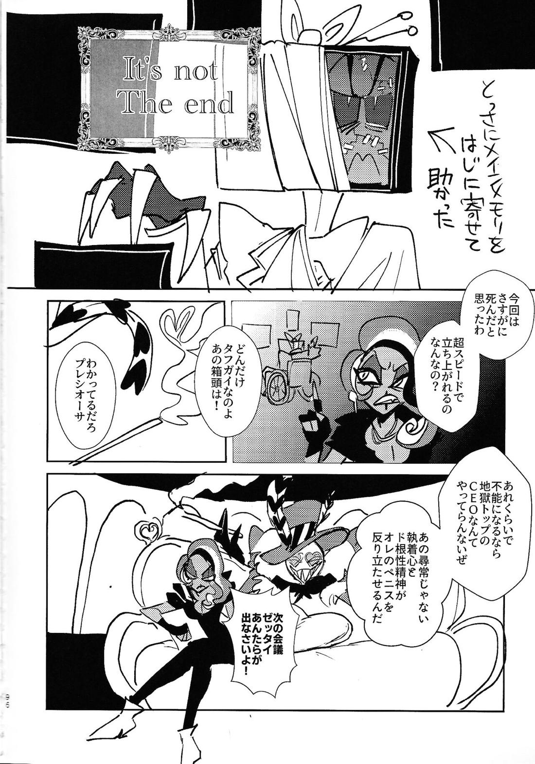 Marriage In Blue 95ページ