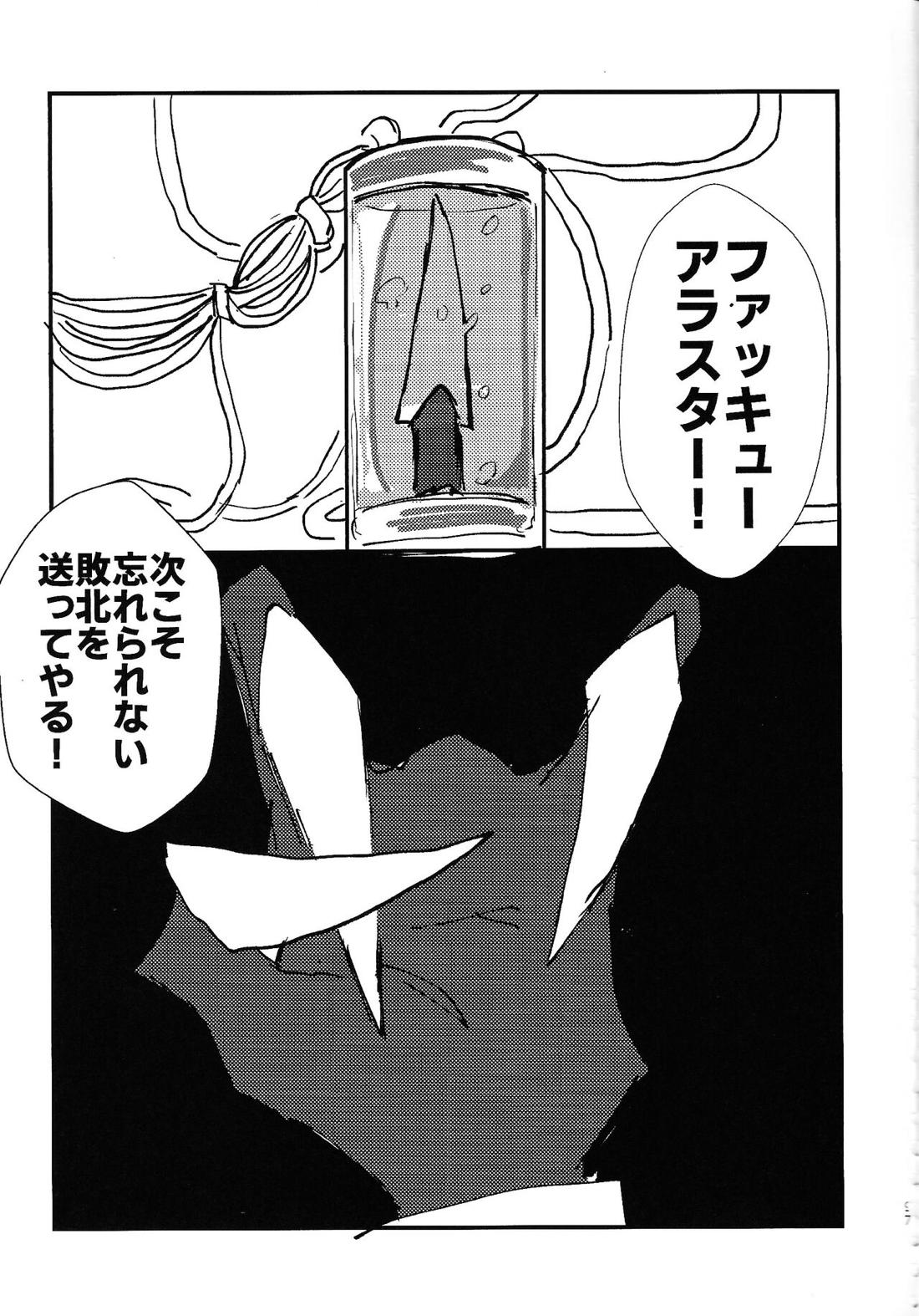 Marriage In Blue 96ページ