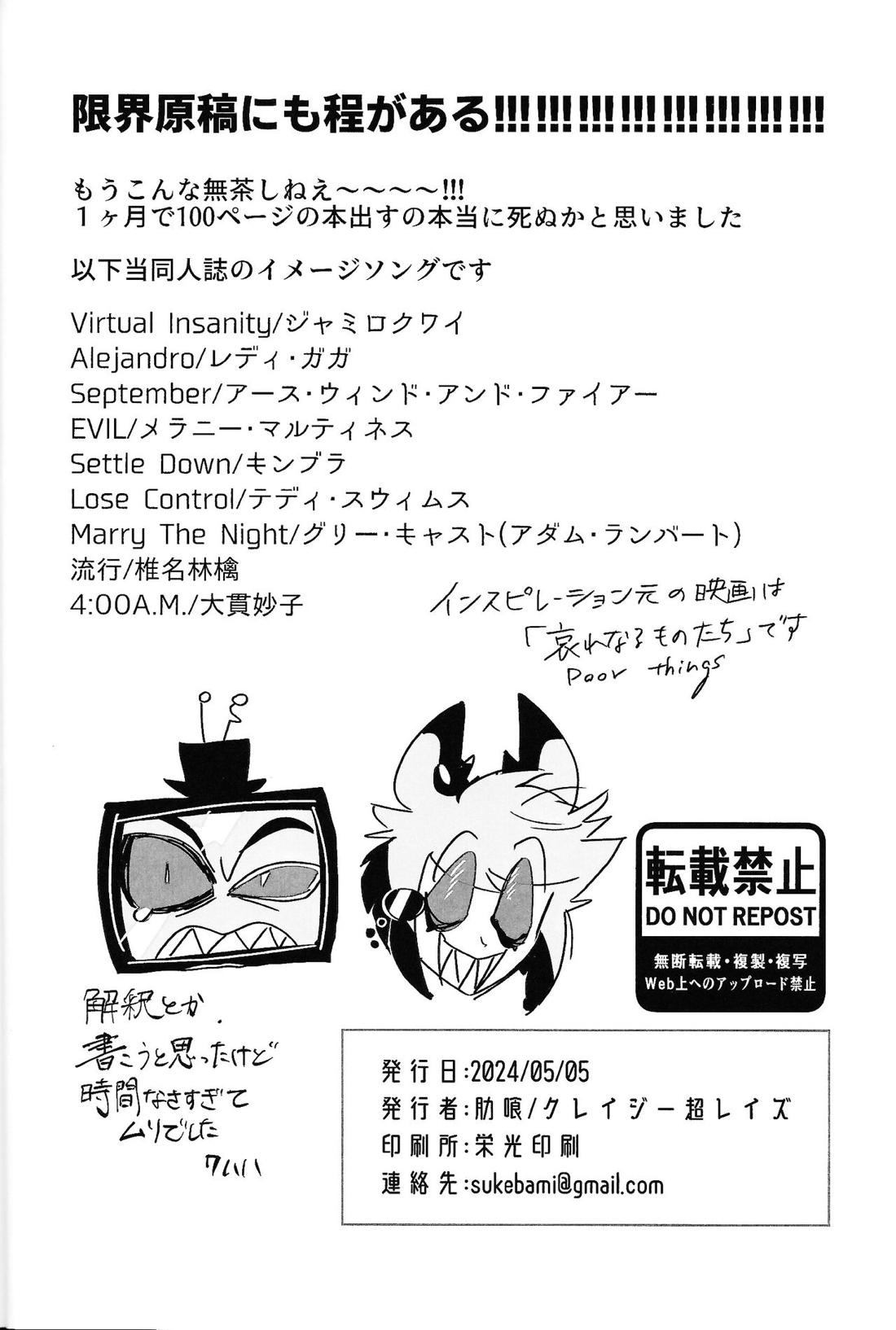 Marriage In Blue 97ページ