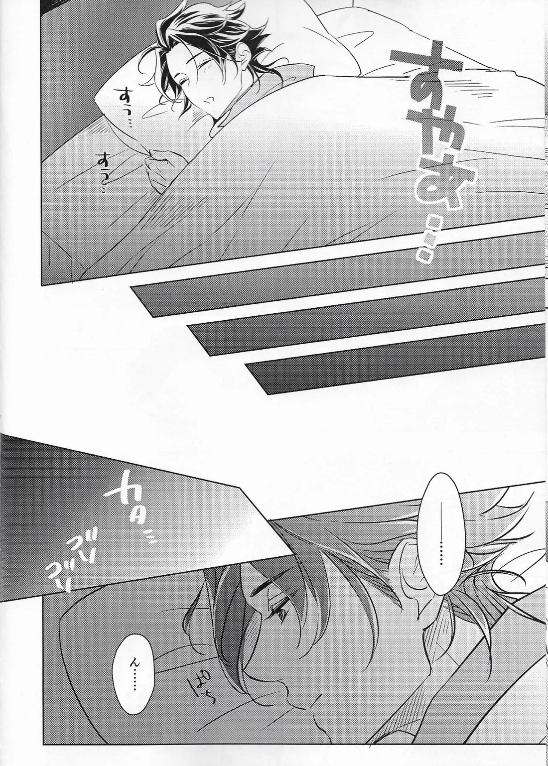あなたに包まれて。 7ページ