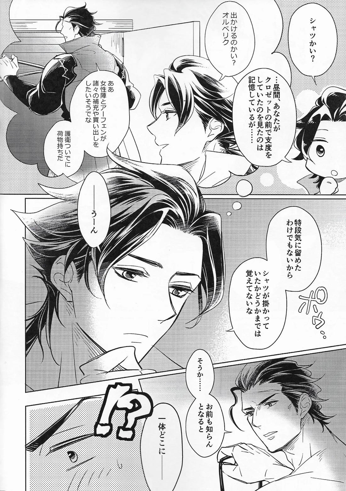 あなたに包まれて。 9ページ