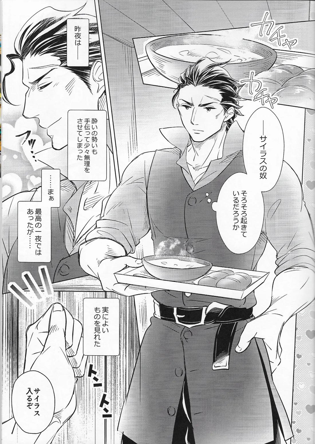 あなたに包まれて。 28ページ
