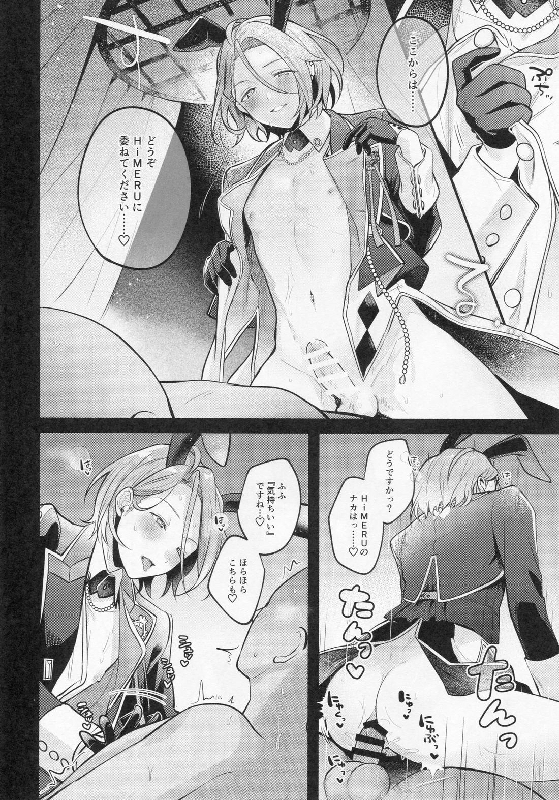 DREAM NiGHT CLUB2 17ページ