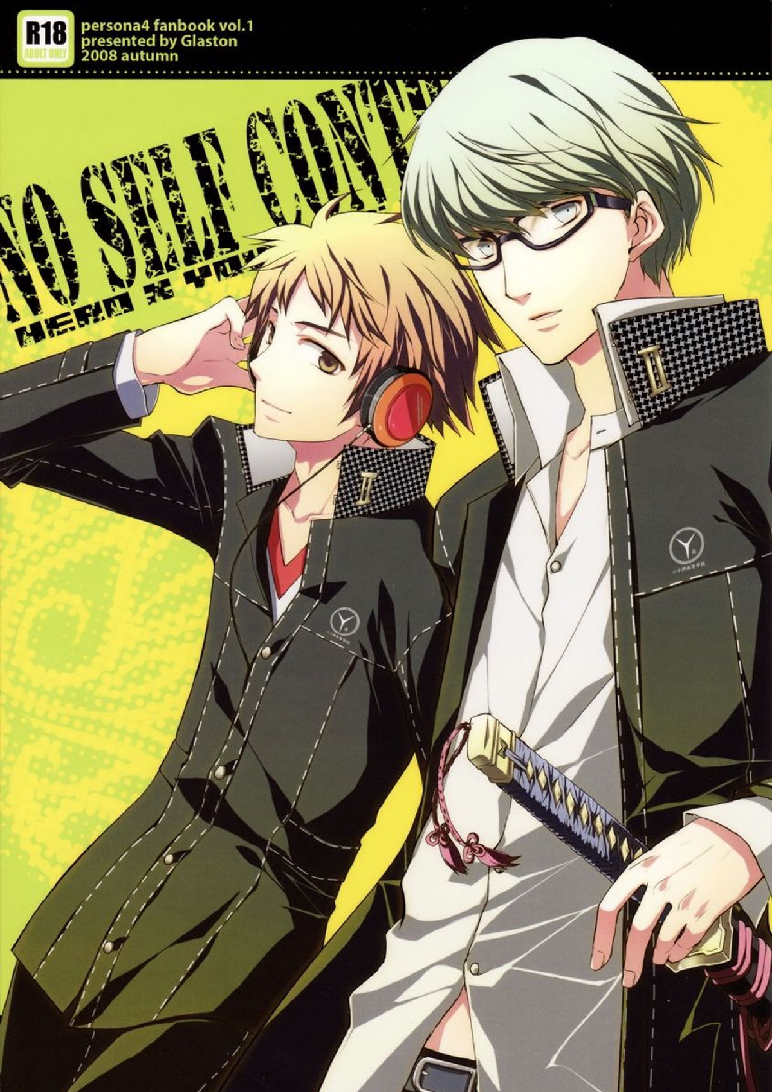 NO SELF CONTROL 1ページ