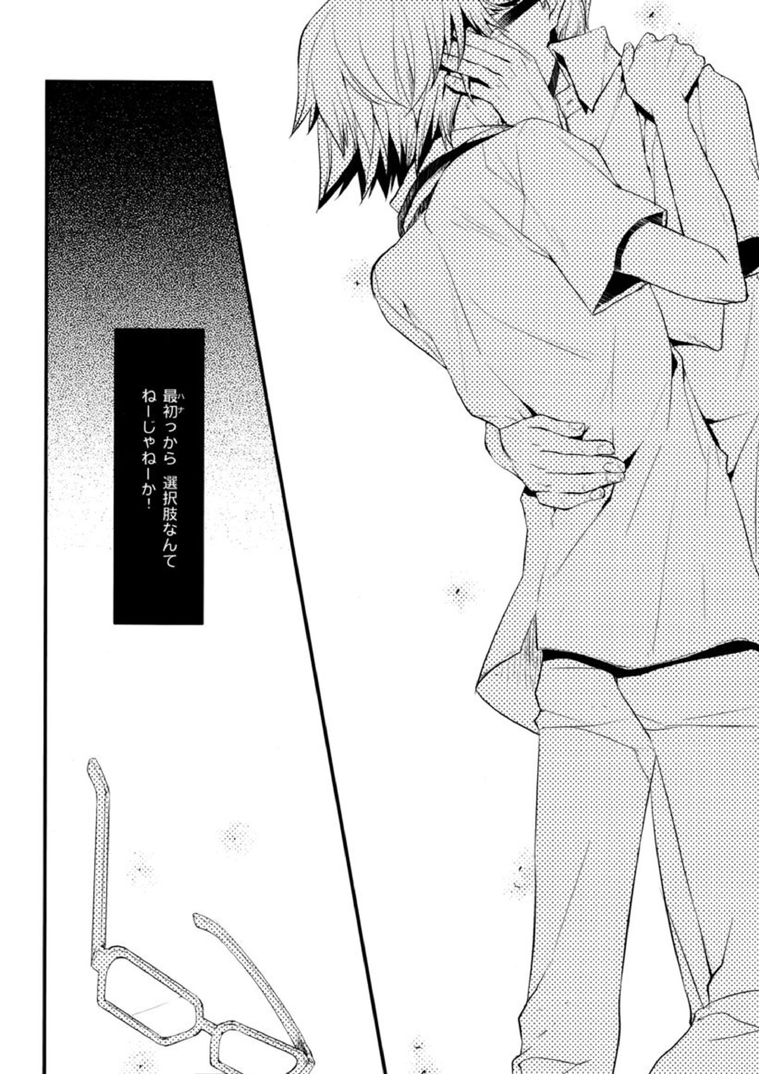 NO SELF CONTROL 9ページ