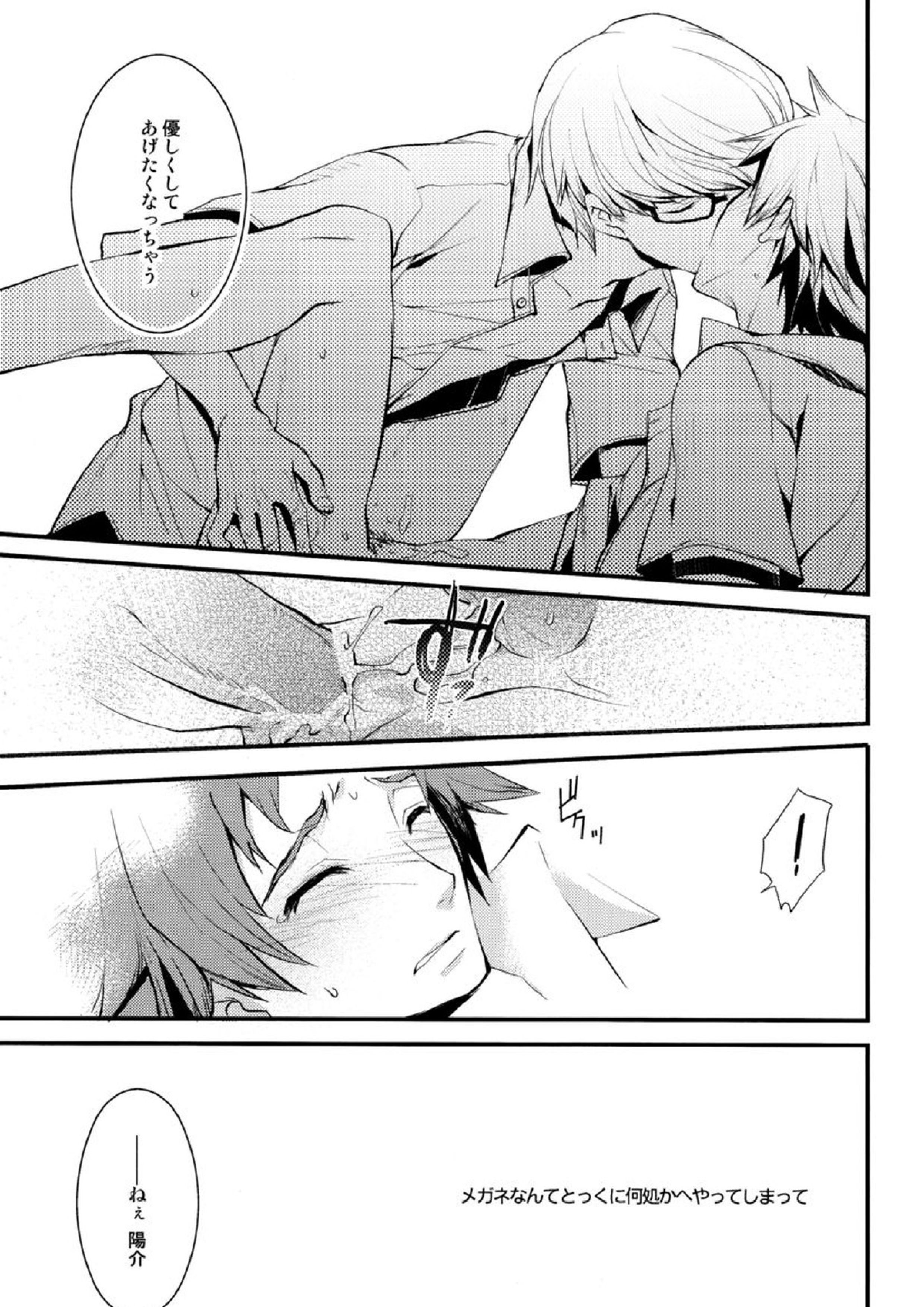 NO SELF CONTROL 16ページ