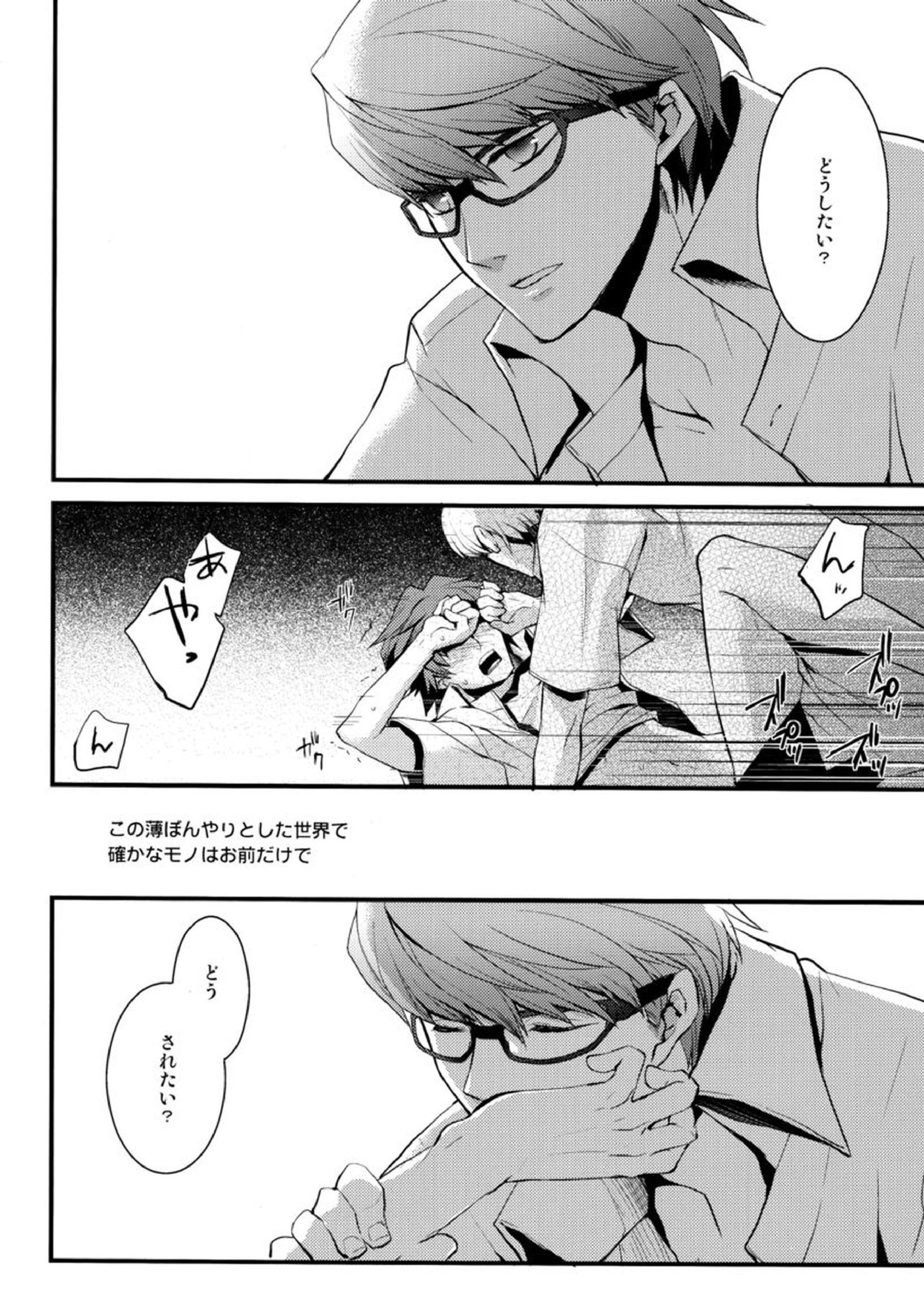 NO SELF CONTROL 17ページ