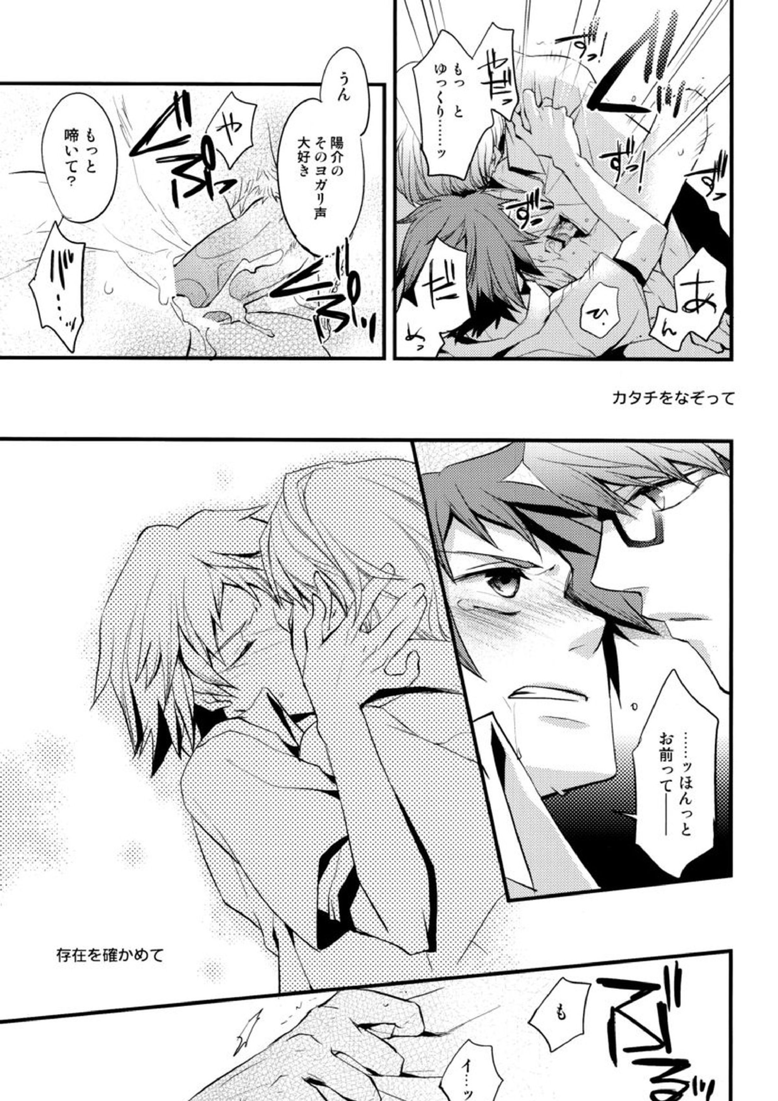 NO SELF CONTROL 18ページ