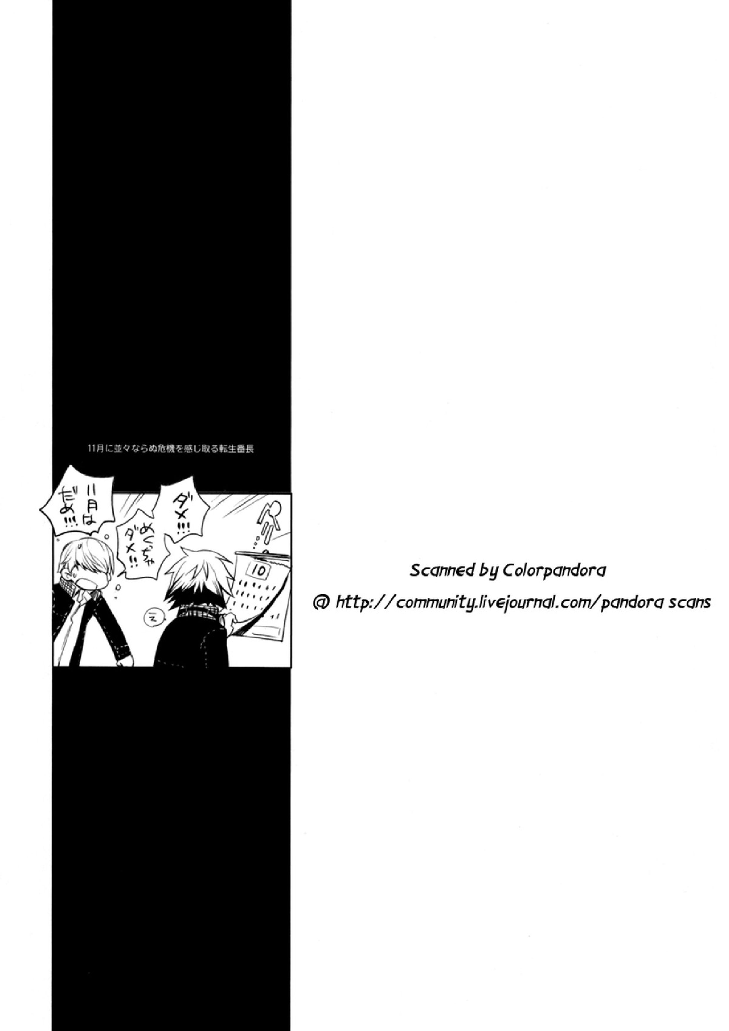 NO SELF CONTROL 24ページ